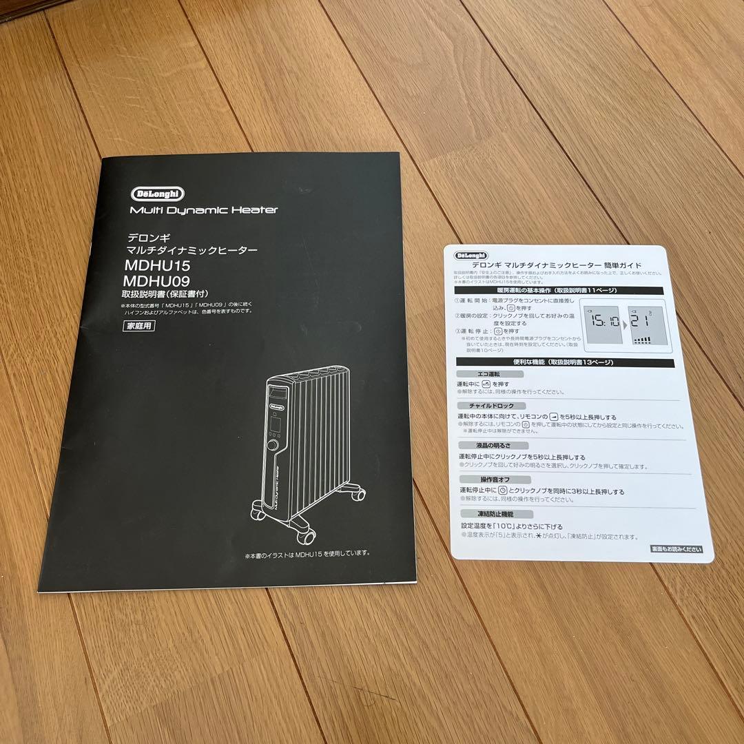a*1様 オイルヒーター MDHU15-PB 1500W