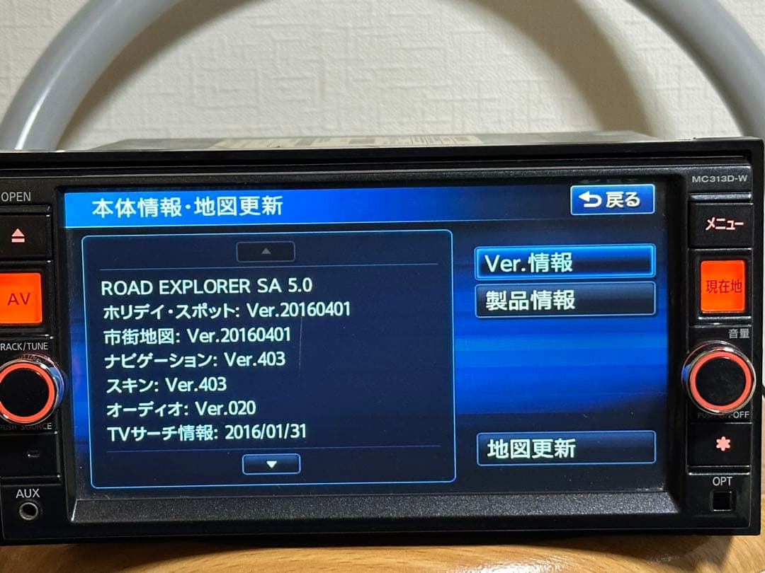 *MC313D-W*日産純正 SDナビ地デジ Bluetooth