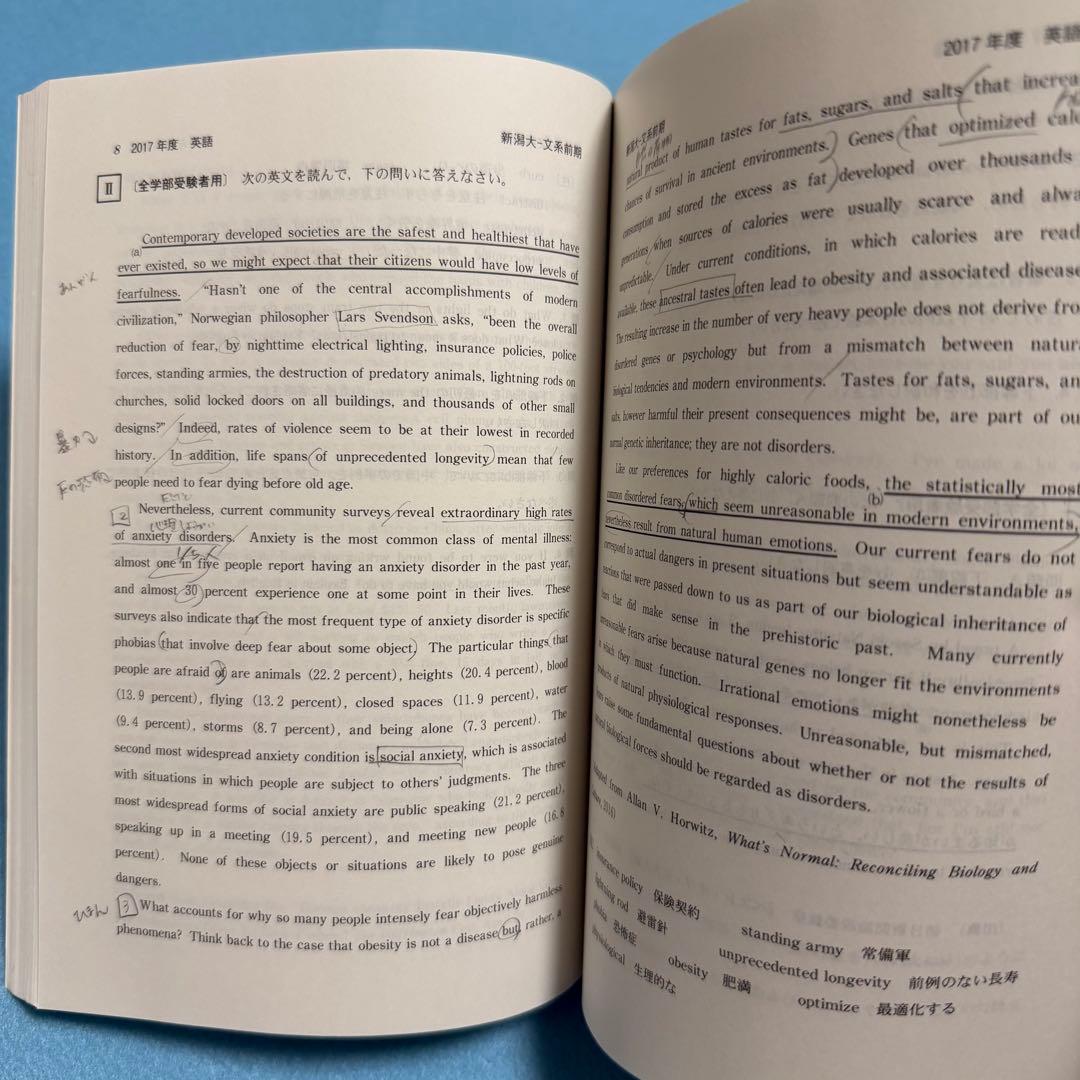 赤本　新潟大学　人文学部　教育学部　医学部　1990年～2024年 33年分