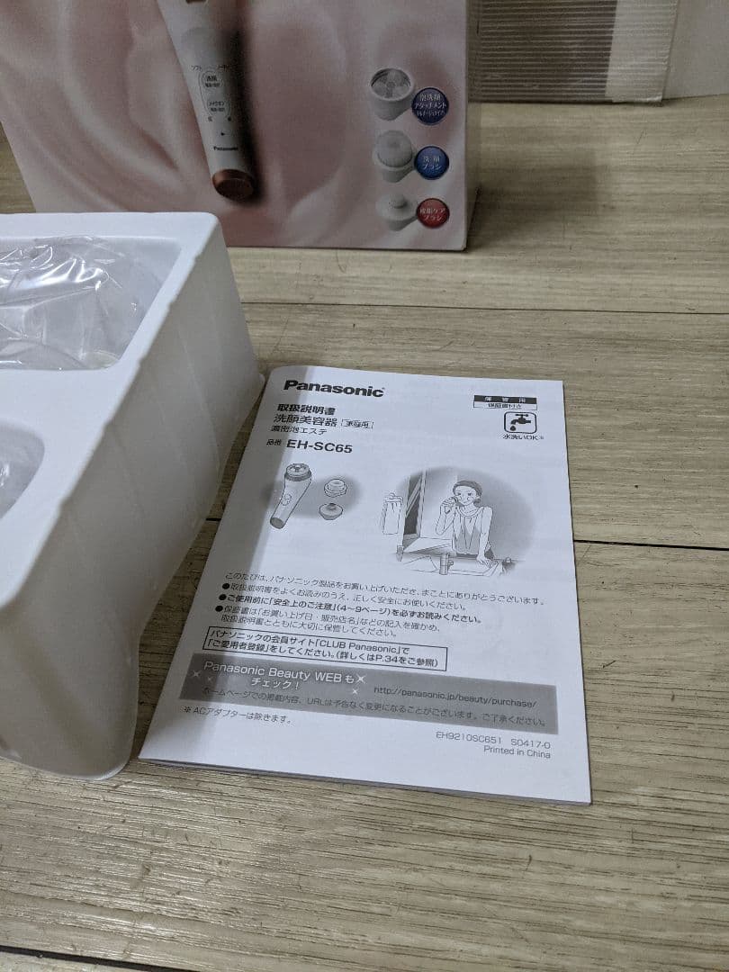 洗顔美容器 濃密泡エステ　パナソニック　EH-SC65