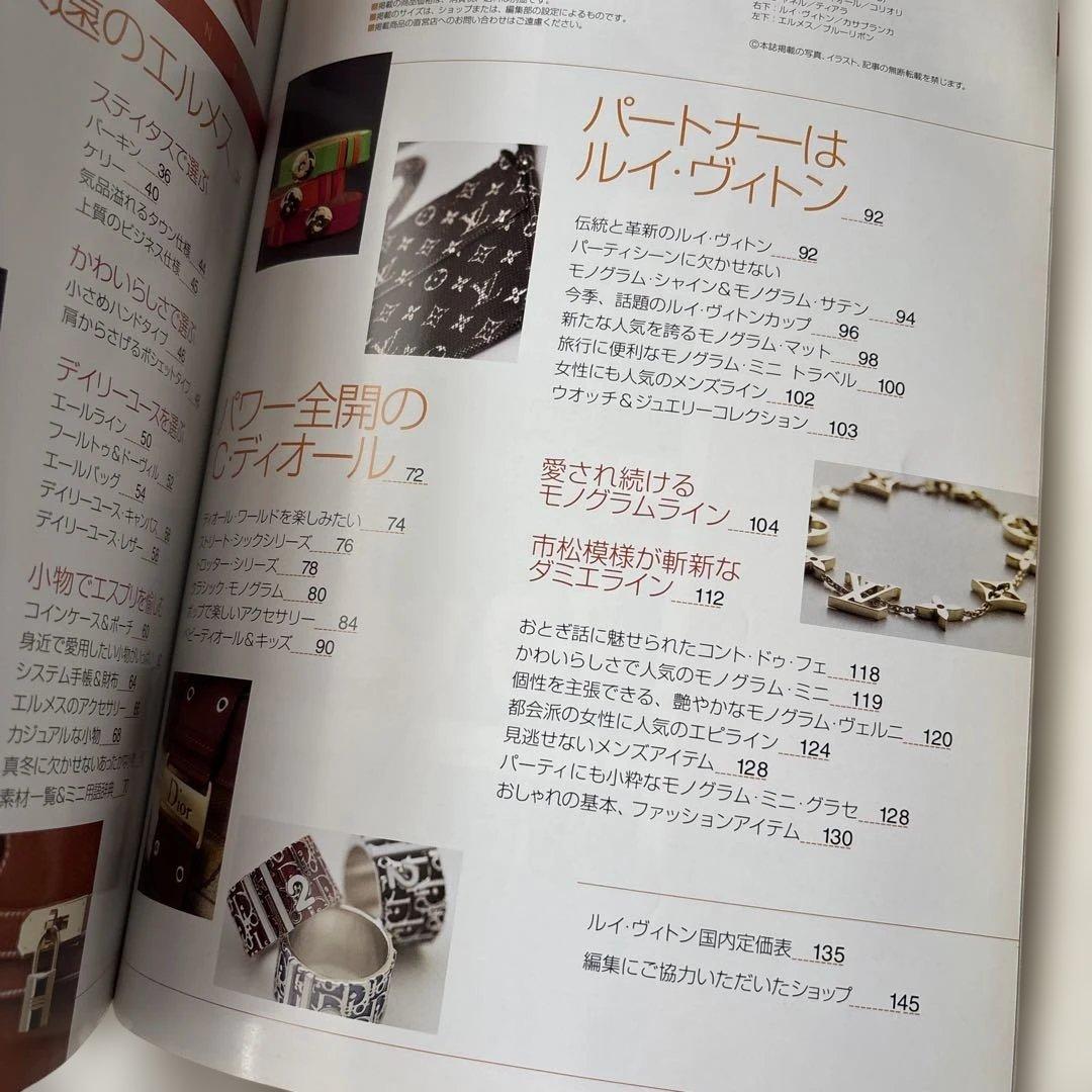 ブランドJOY SPECIAL2