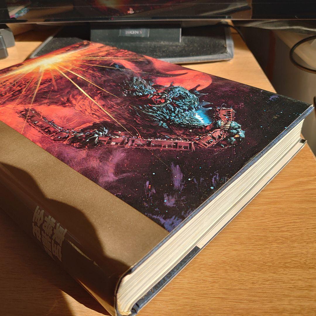 貴重品　初版　東宝特撮映画全史　昭和58年12月刊行