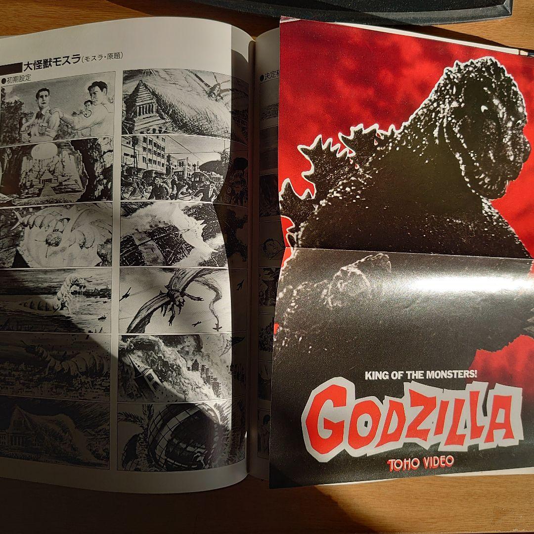 貴重品　初版　東宝特撮映画全史　昭和58年12月刊行