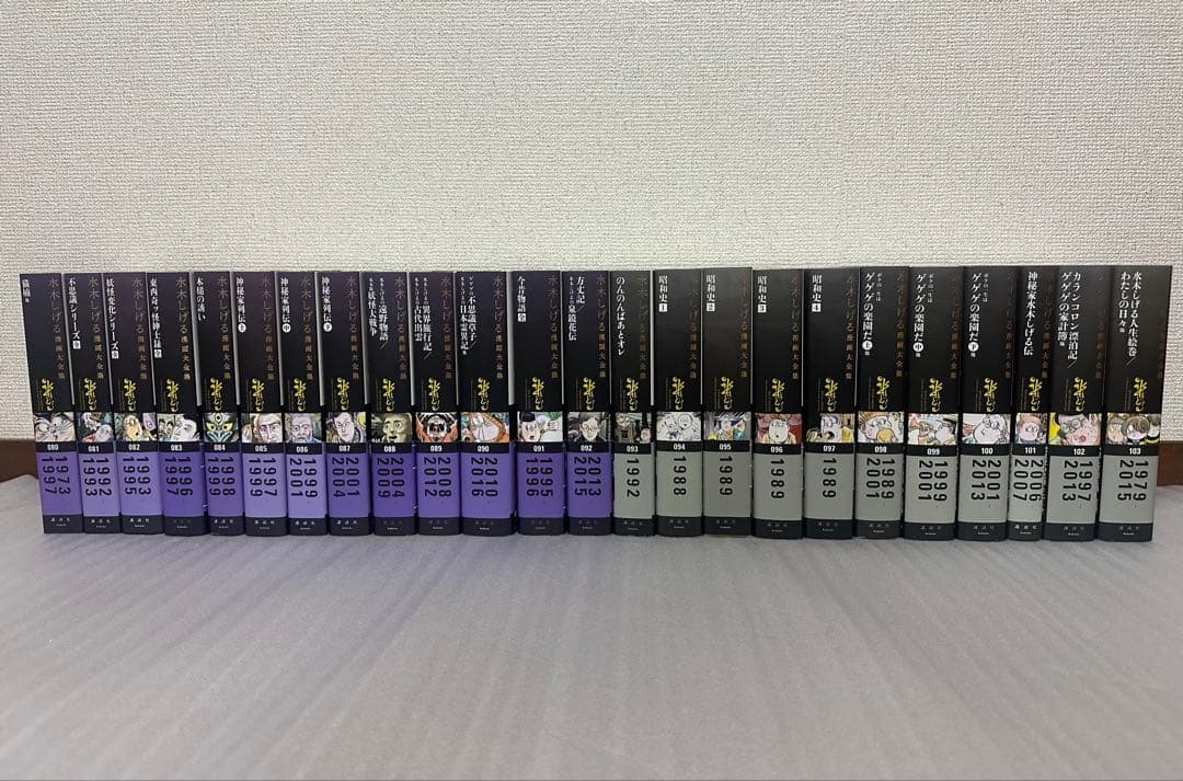 【最終価格！】水木しげる 漫画大全集 全巻1～103巻+別巻1～5+補巻1～5
