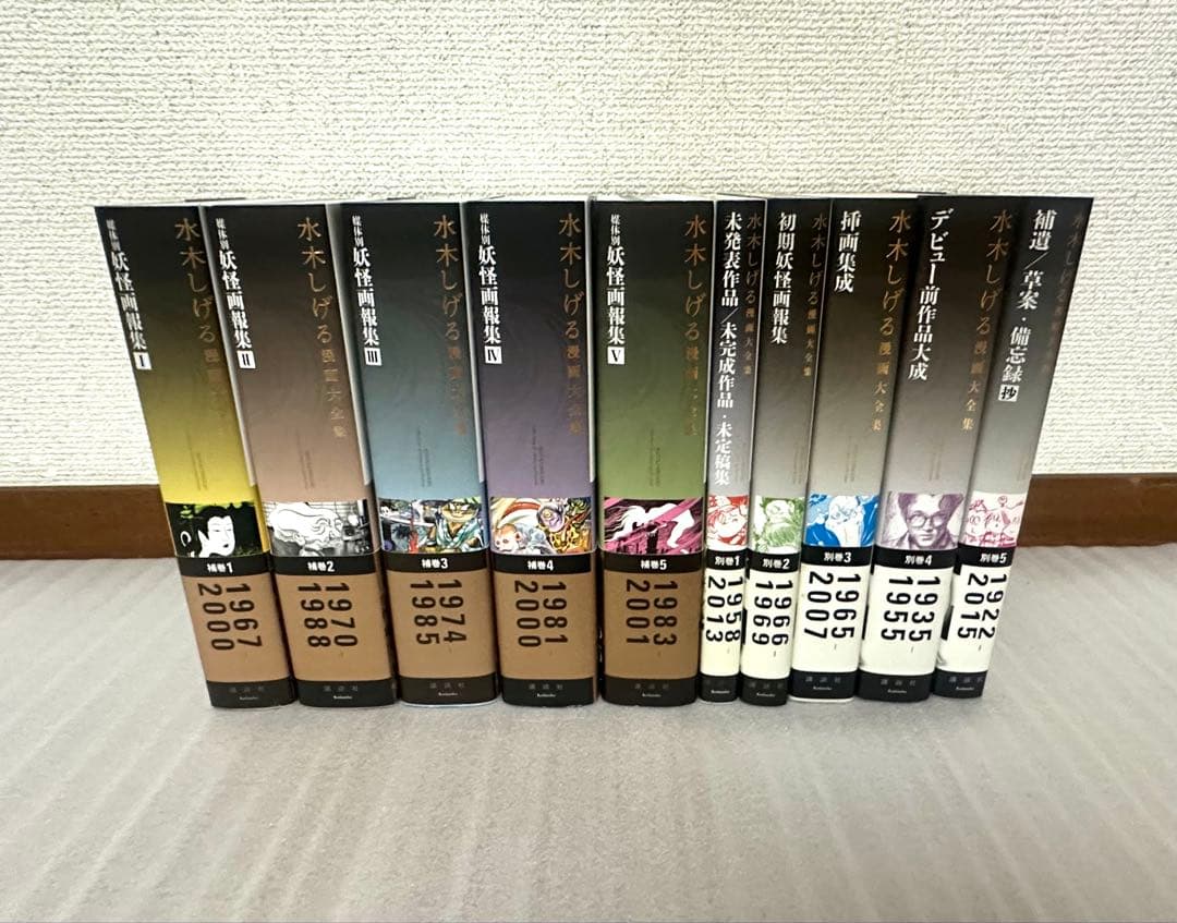 【最終価格！】水木しげる 漫画大全集 全巻1～103巻+別巻1～5+補巻1～5