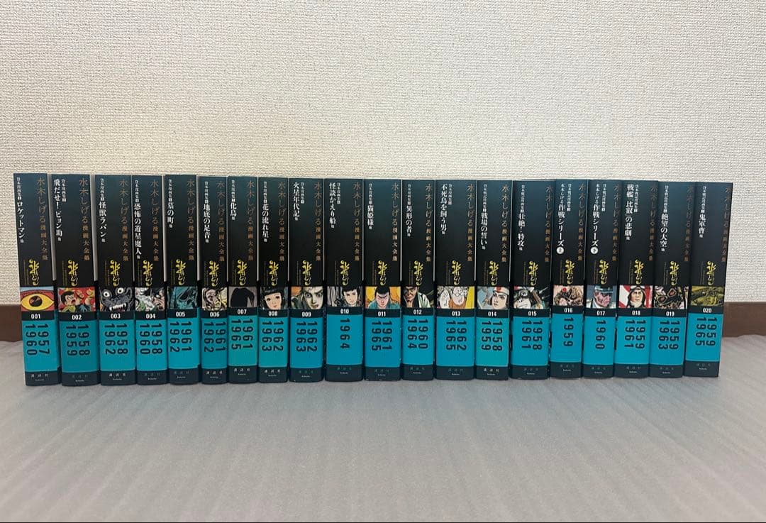 【最終価格！】水木しげる 漫画大全集 全巻1～103巻+別巻1～5+補巻1～5