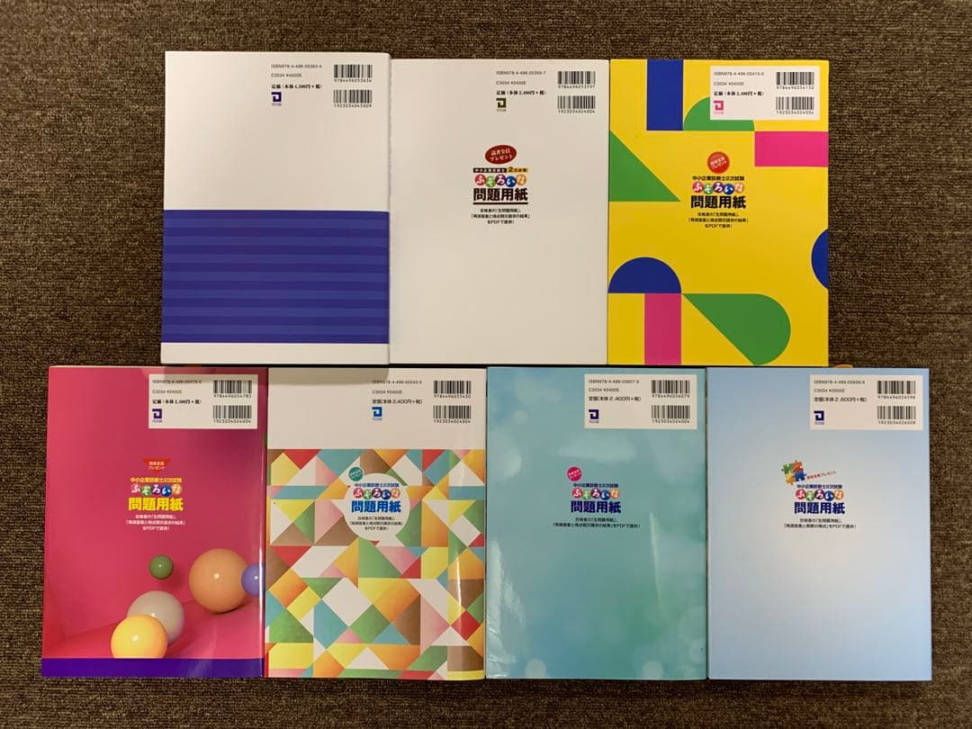 【ラスト1セット】入手困難！　ふぞろいな合格答案