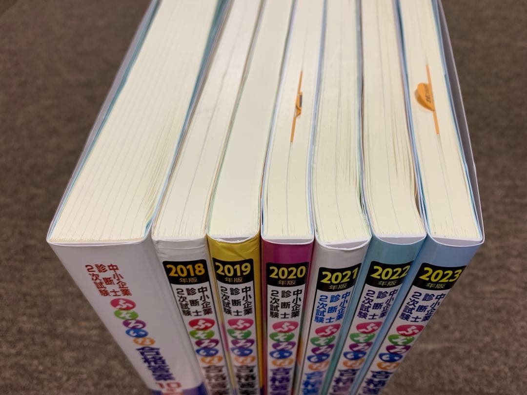 【ラスト1セット】入手困難！　ふぞろいな合格答案