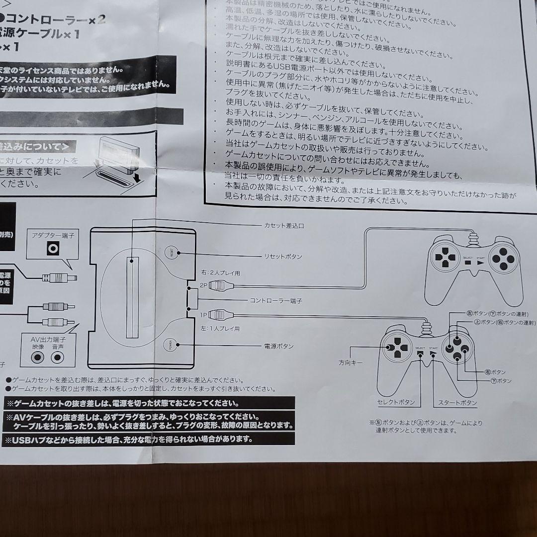 懐かしいのゲームで遊ぶ