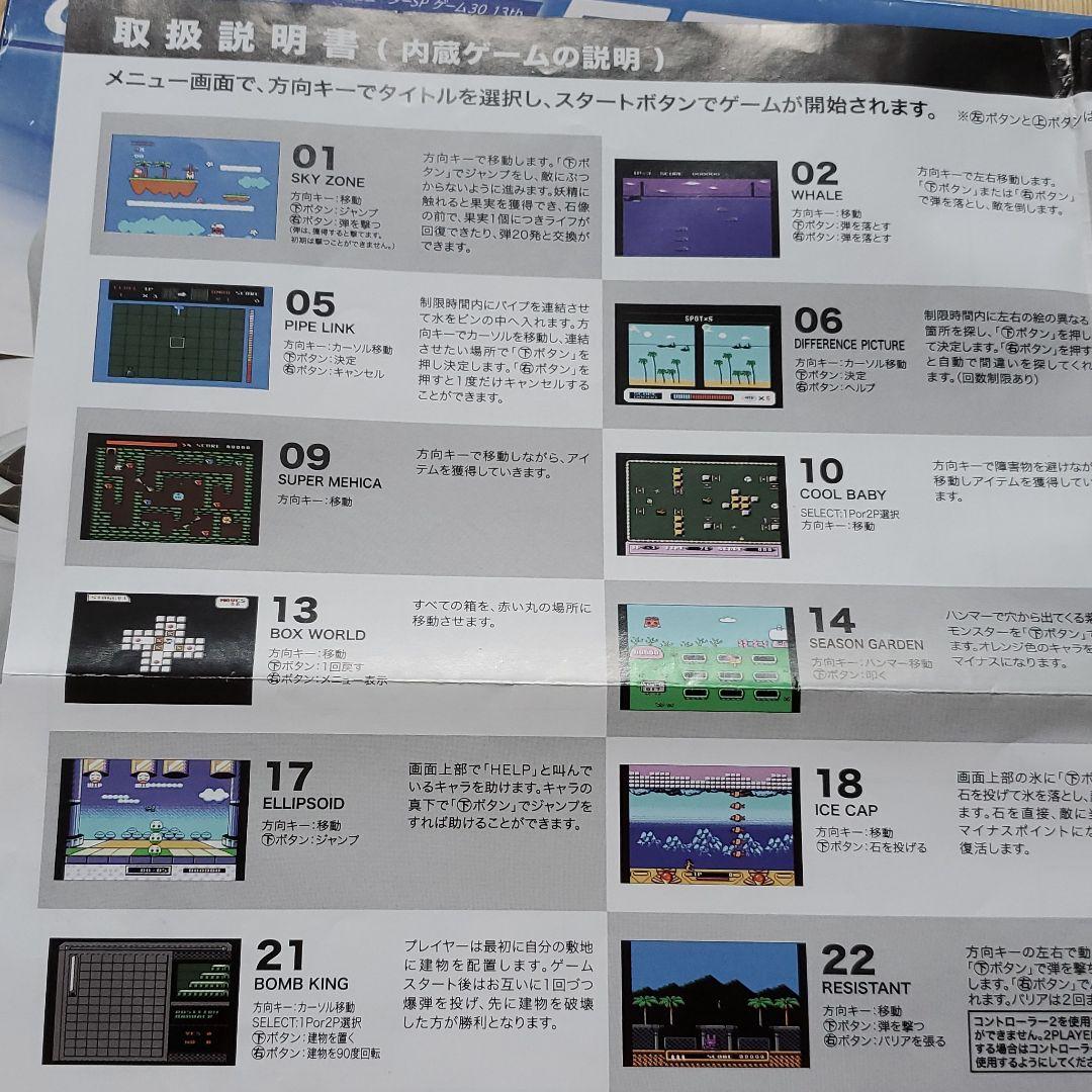 懐かしいのゲームで遊ぶ