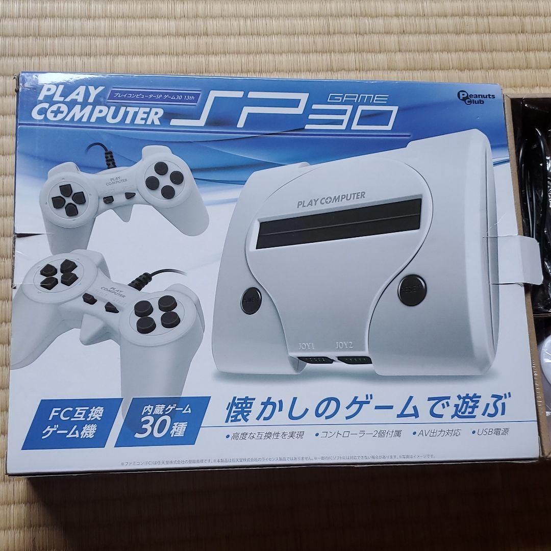 懐かしいのゲームで遊ぶ