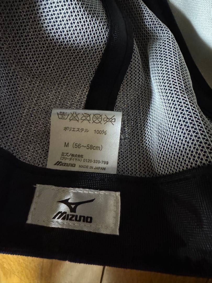 ミズノ　ジャージ上下　帽子　セット　北海道代表