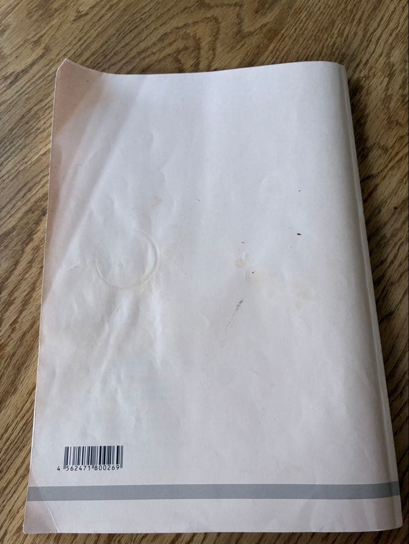 フラクタル心理学マスターコース初級テキスト