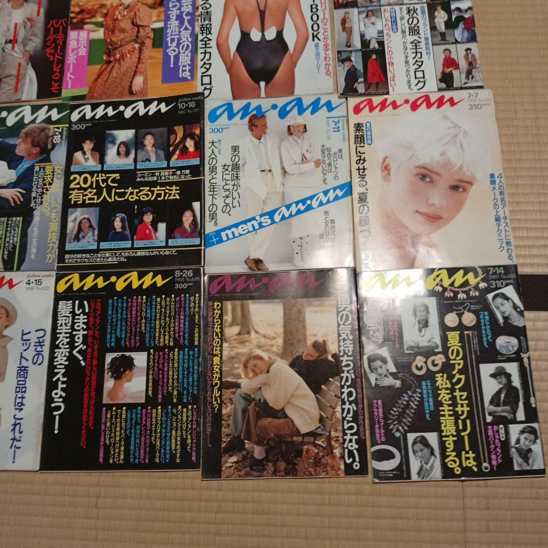井*二様 [C601] anan 雑誌 80年代 90年代など まとめ ３０冊