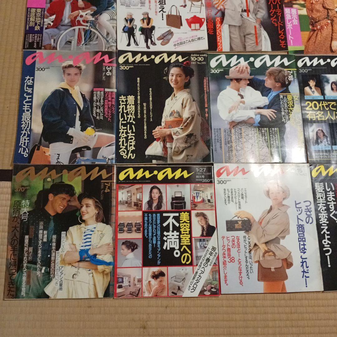 井*二様 [C601] anan 雑誌 80年代 90年代など まとめ ３０冊