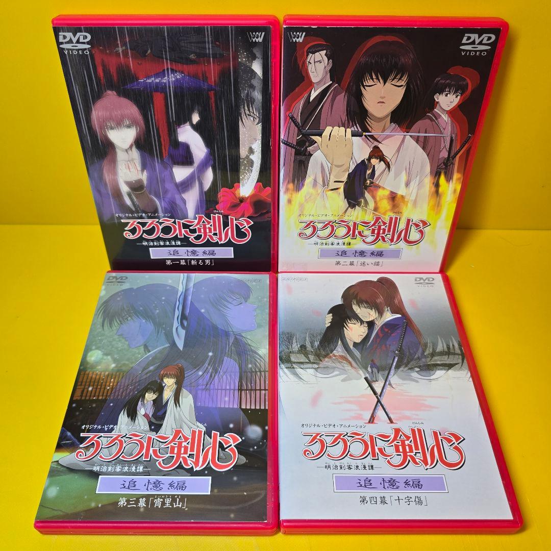 新品ケース交換済み　るろうに剣心 シリーズ DVD全35巻セット