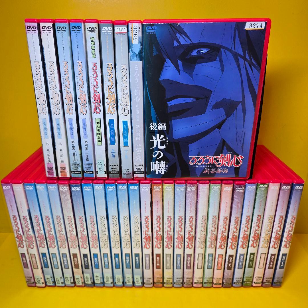 新品ケース交換済み　るろうに剣心 シリーズ DVD全35巻セット