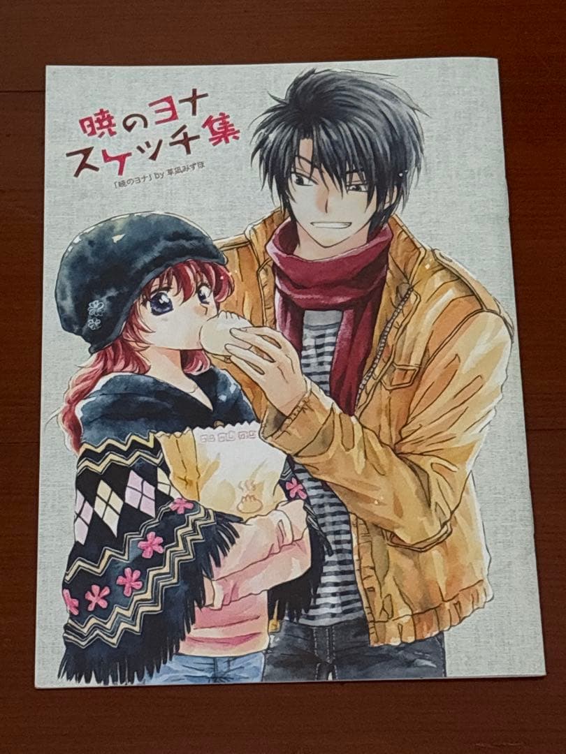 暁のヨナ漫画1〜34巻、39巻、33巻ダブり