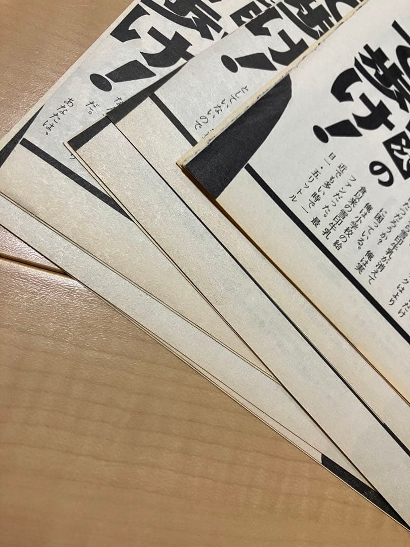 明日に向かって歩け 宮本浩次