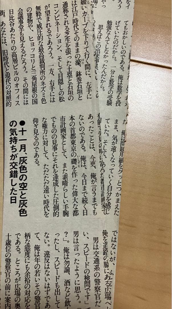 明日に向かって歩け 宮本浩次