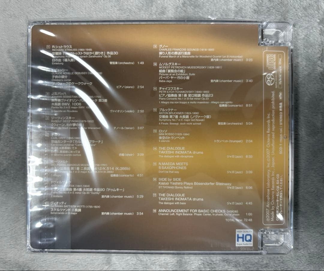 【非売品】Accuphase Special Sound Selection