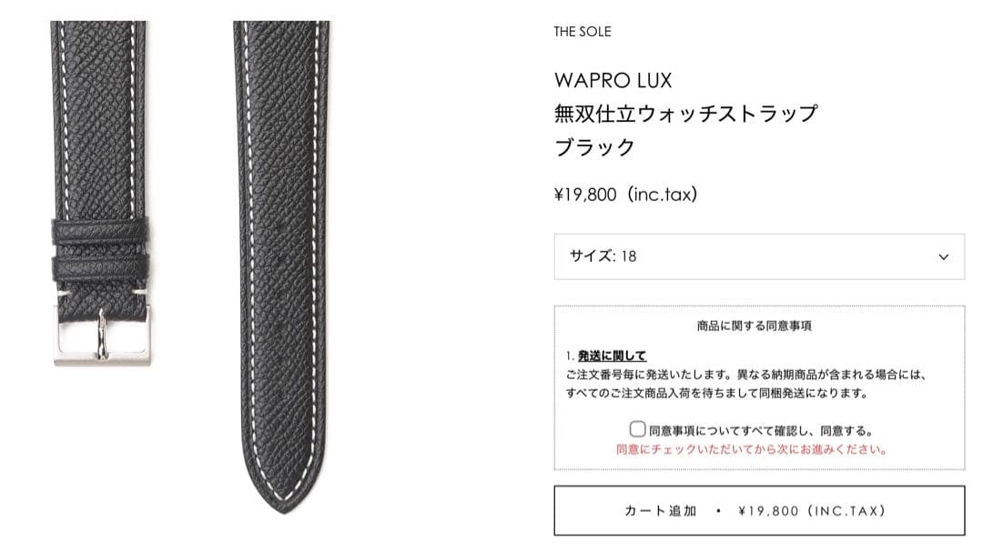 ミ*ン様 【THE SOLE 】レザーベルト 黒 ボックス付き