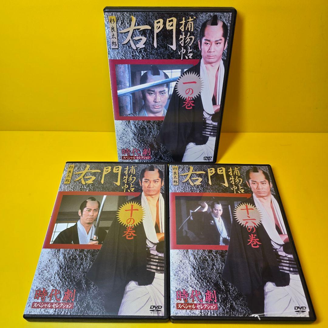 新品ケース交換済　右門捕物帖 DVD全16巻セット