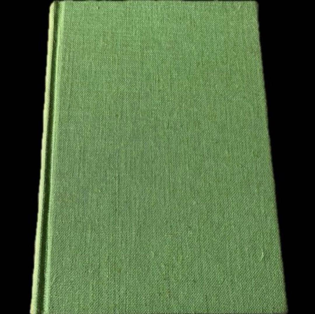 三田村鳶魚全集　第廿四巻　三田村鳶魚　中央公論社