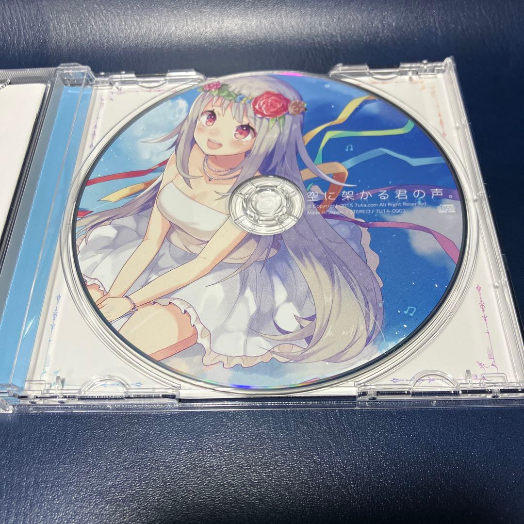 ■[廃盤] 7uta.com アルバムCD「空に架かる君の声。」■