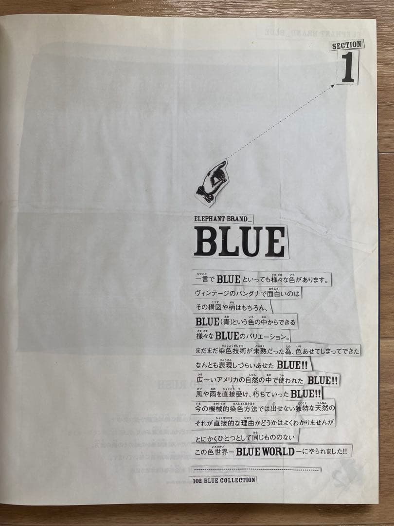 kapital キャピタル エレファントブランド バンダナ 本 絶版 希少品