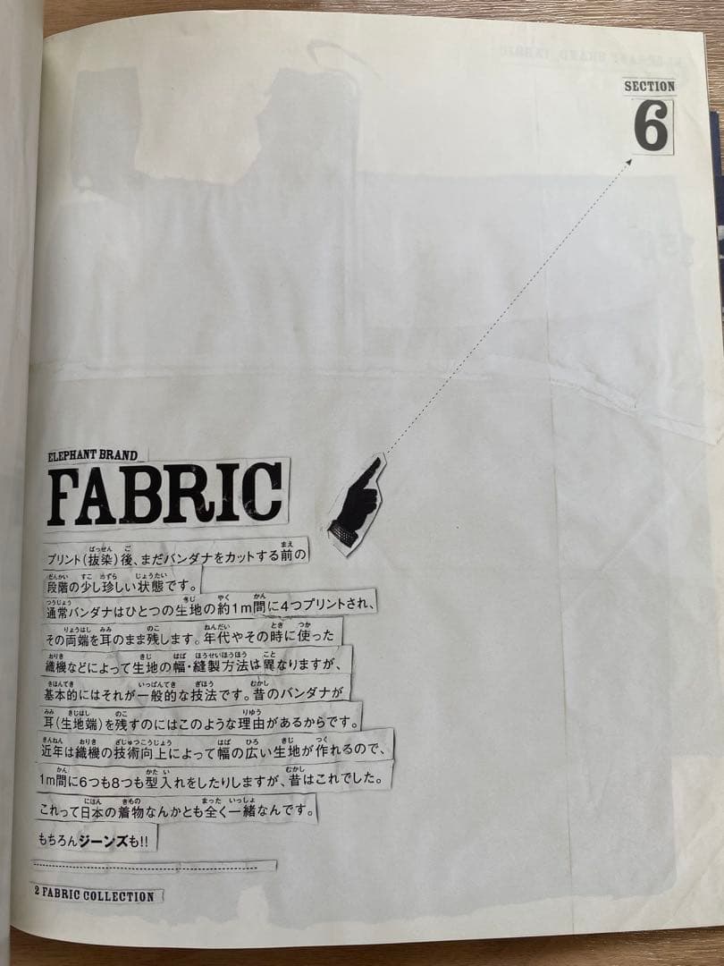 kapital キャピタル エレファントブランド バンダナ 本 絶版 希少品