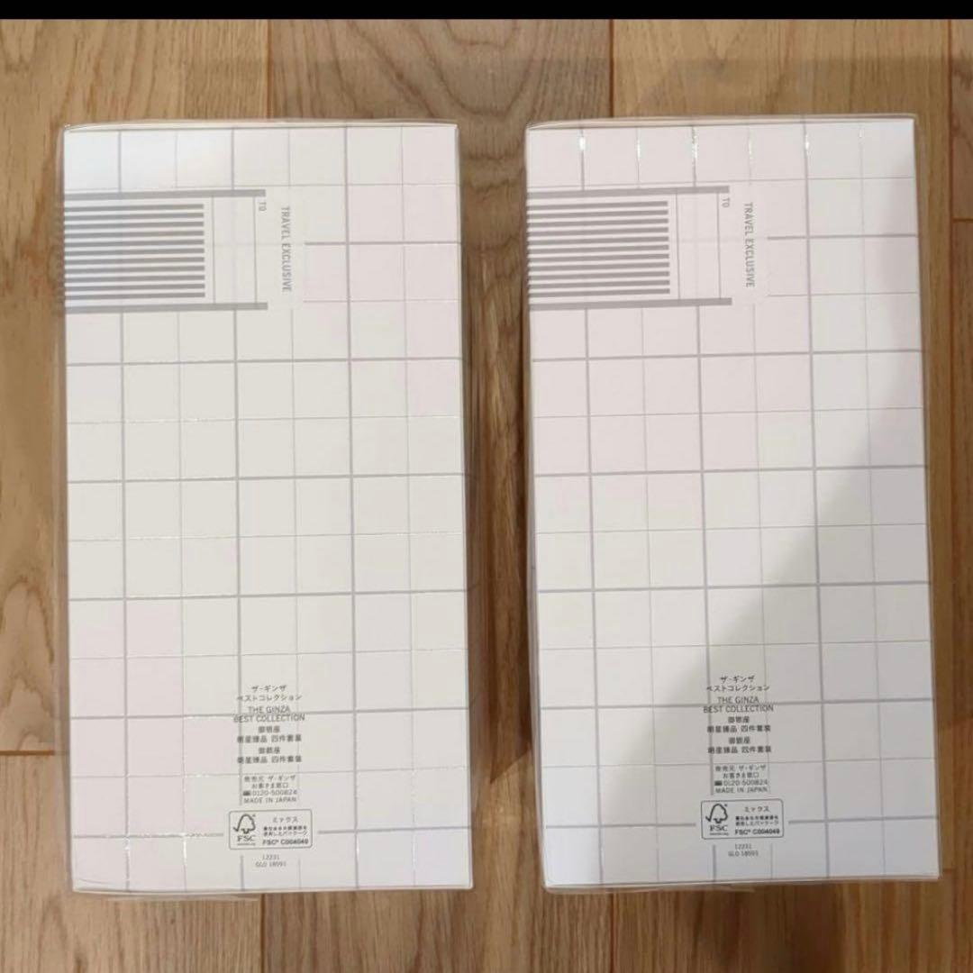 THE GINZA ザ・ギンザ　スキンケアセット　ベストコレクション×2セット