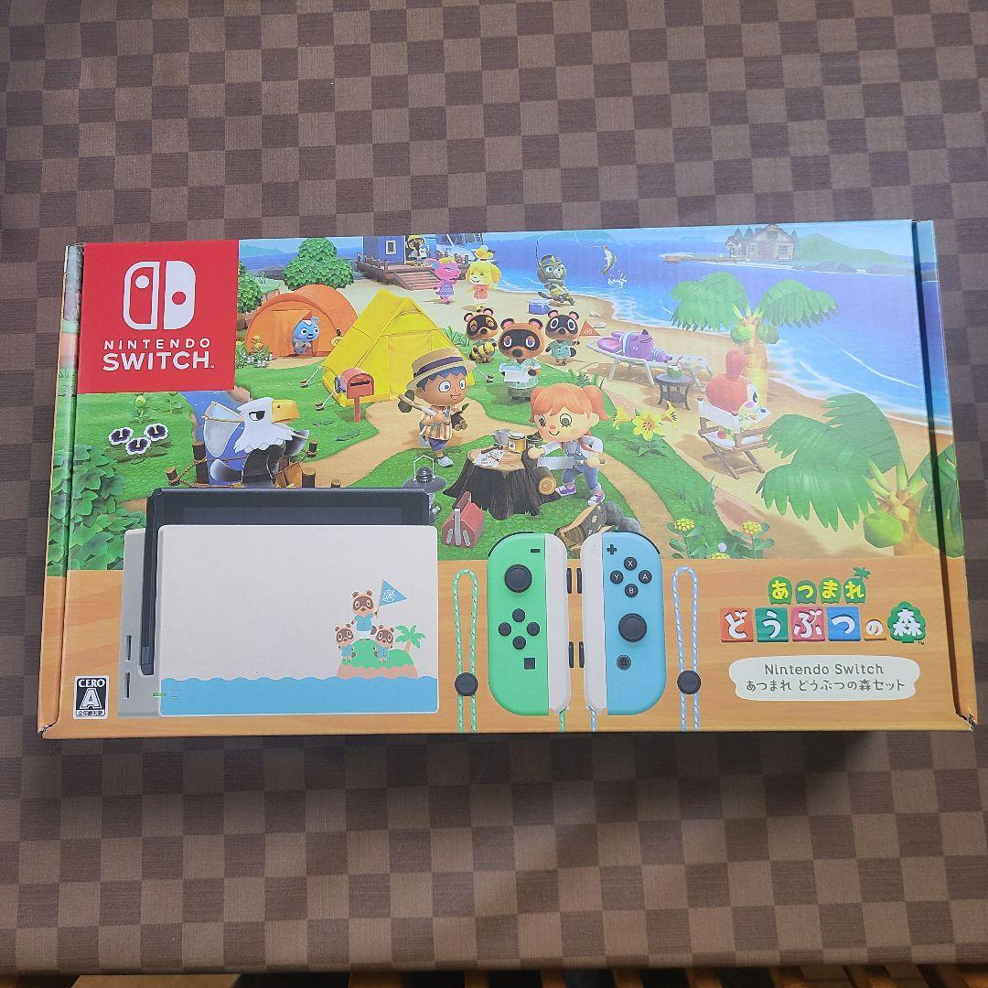 Nintendo Switch あつまれ どうぶつの森セット