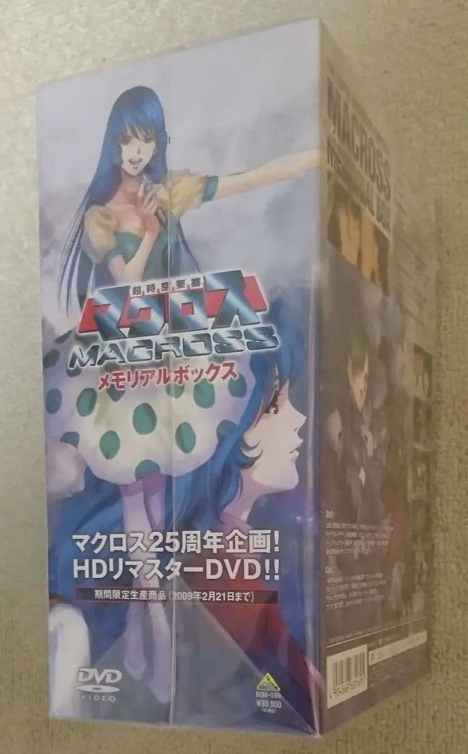 (未開封) 超時空要塞マクロス メモリアルボックス〈期間限定生産〉DVD