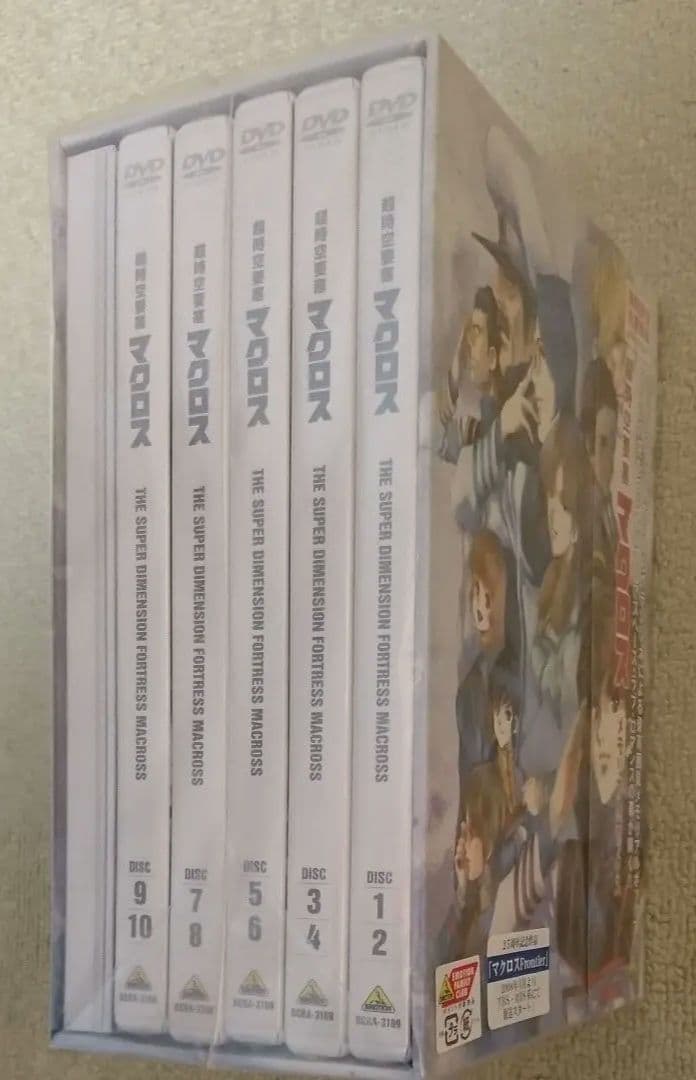 (未開封) 超時空要塞マクロス メモリアルボックス〈期間限定生産〉DVD