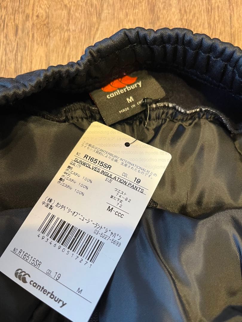 サンウルブズ インサレーション上下セット