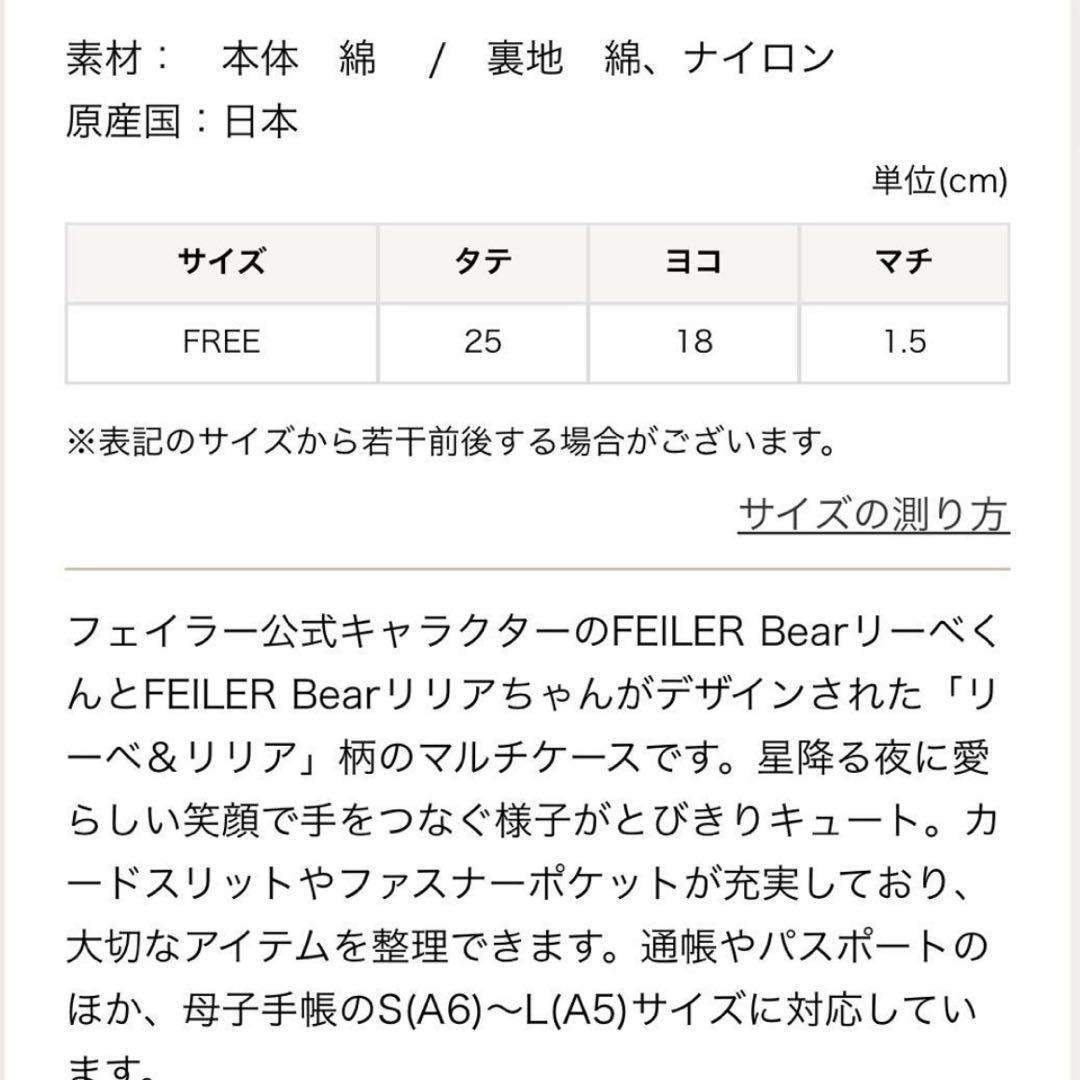 お値下げ可能です！フェイラー　マルチケース　母子手帳ケース