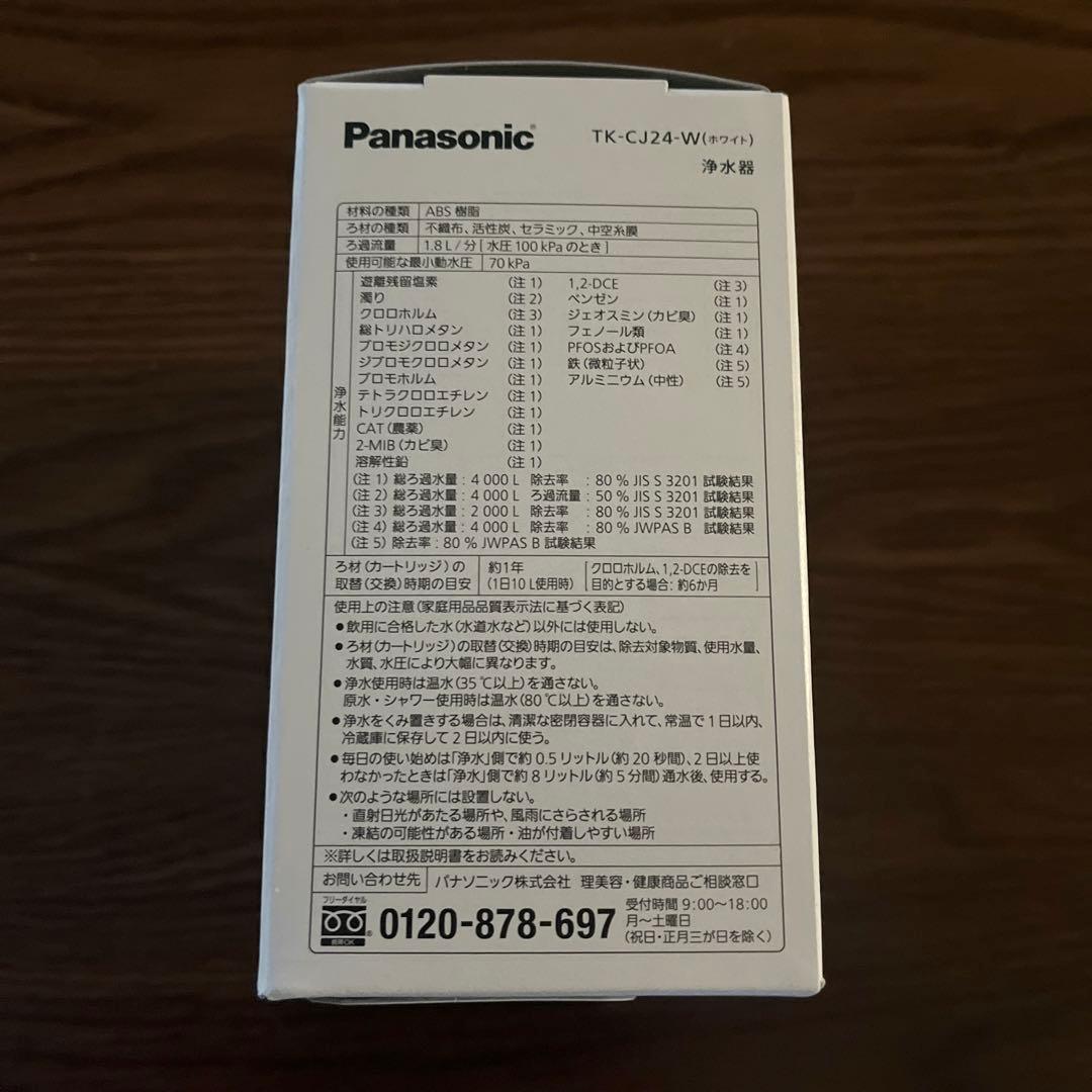 （新品） Panasonic TK-CJ24-W 蛇口用浄水器