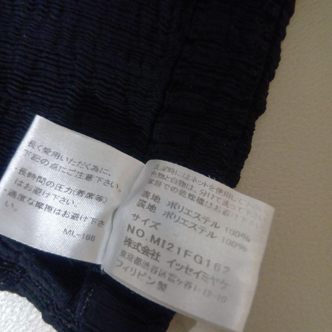 美品me ISSEY MIYAKE スカート　イッセイミヤケ　ミー　黒