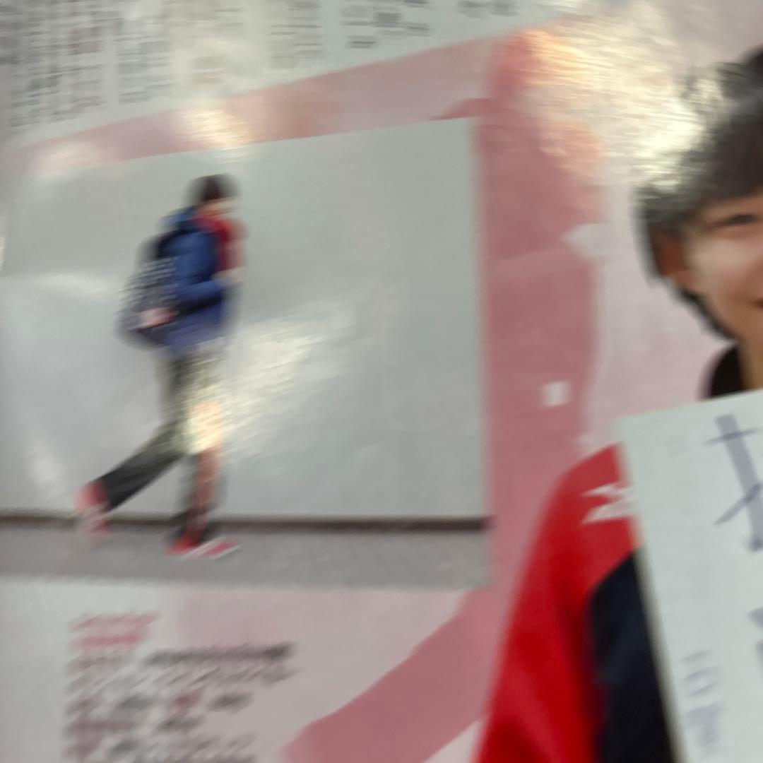 月刊バレーボール　石川祐希　古賀紗理那　木村沙織　バレーボール　春高