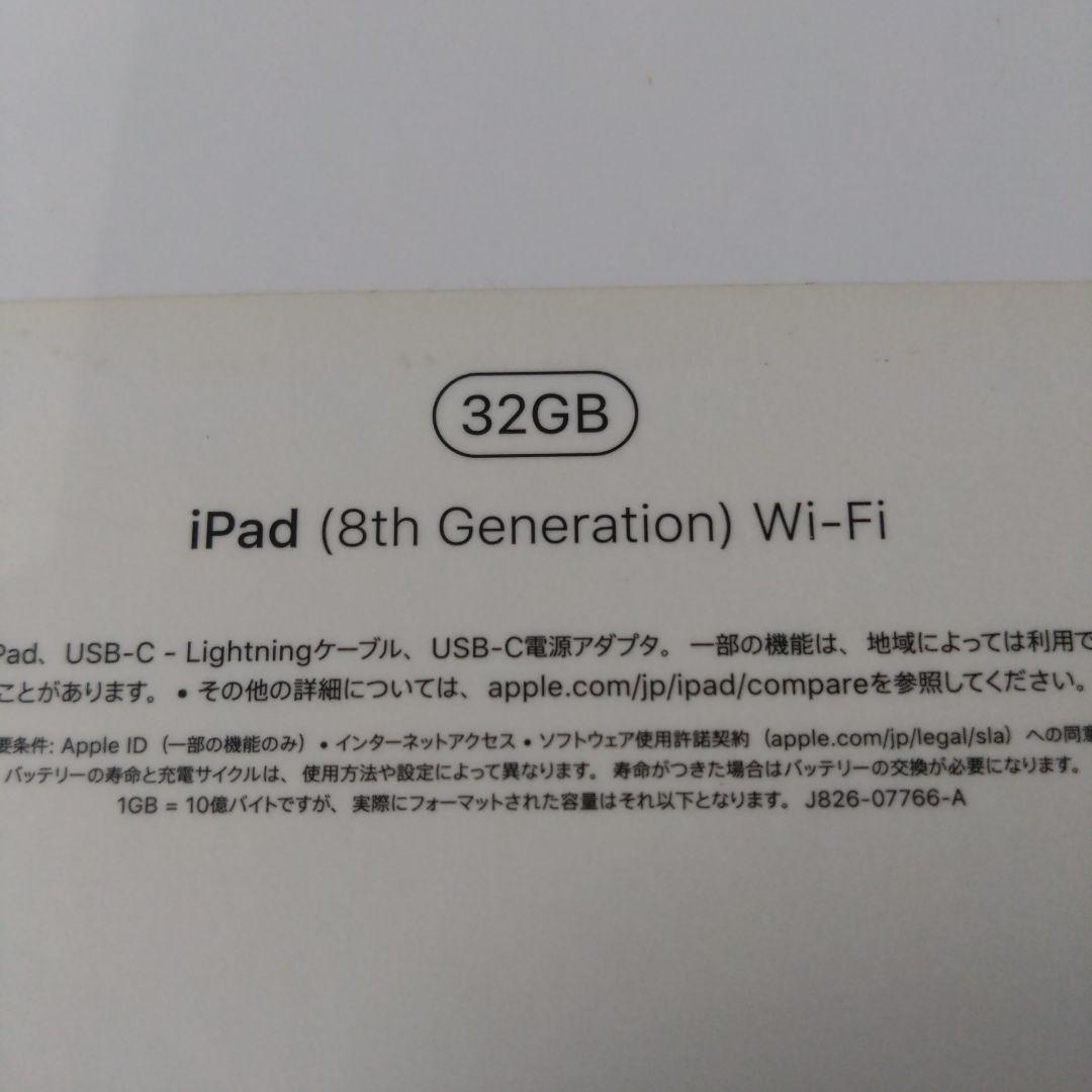 Apple iPad 　第8世代 WiFi 32GB