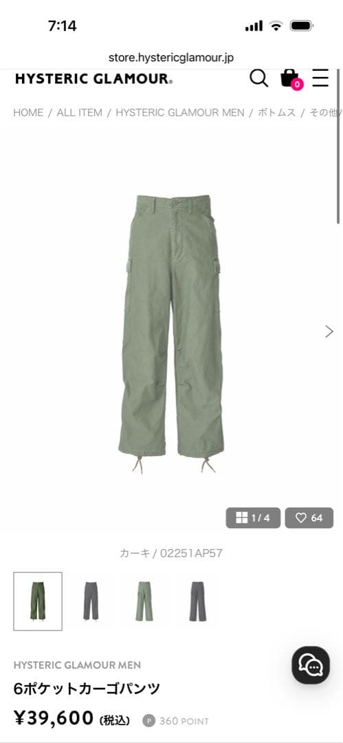 HYSTERIC GLAMOUR 6ポケットカーゴパンツ