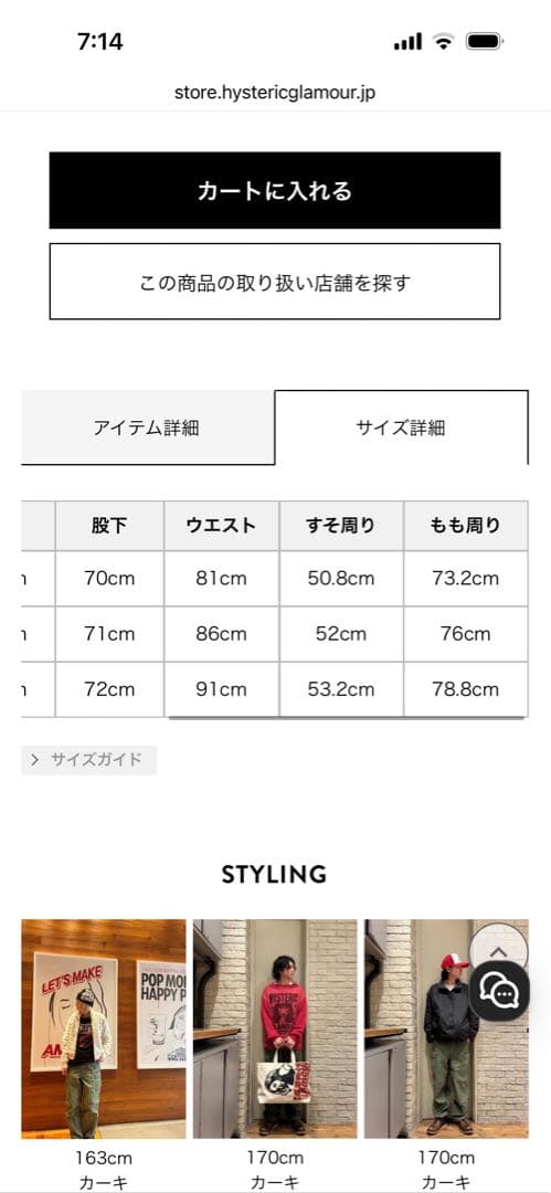 HYSTERIC GLAMOUR 6ポケットカーゴパンツ
