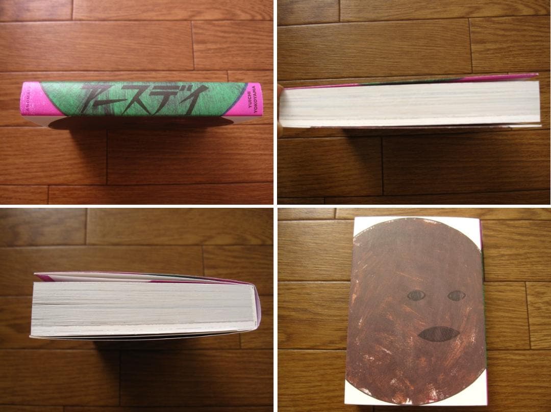 アースデイ　横山裕一　限定500部　直筆イラスト