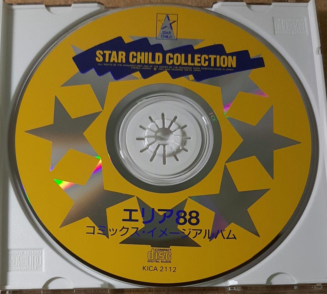 帯付【CD】コミックス・オリジナル・アルバム エリア88 新田一郎