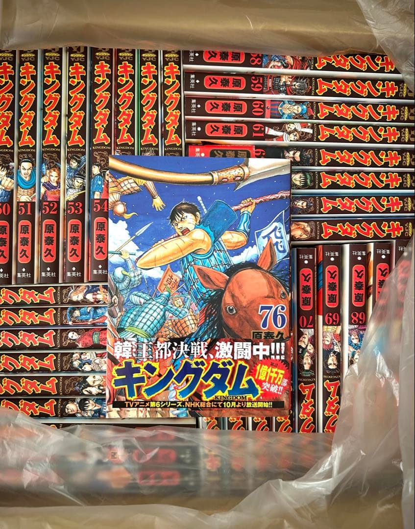 【美品】キングダム1〜76巻最新刊巻　既刊全巻　原泰久