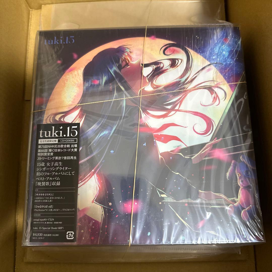 tuki. 15 ［CD+ぬいぐるみ+Book］完全生産限定盤
