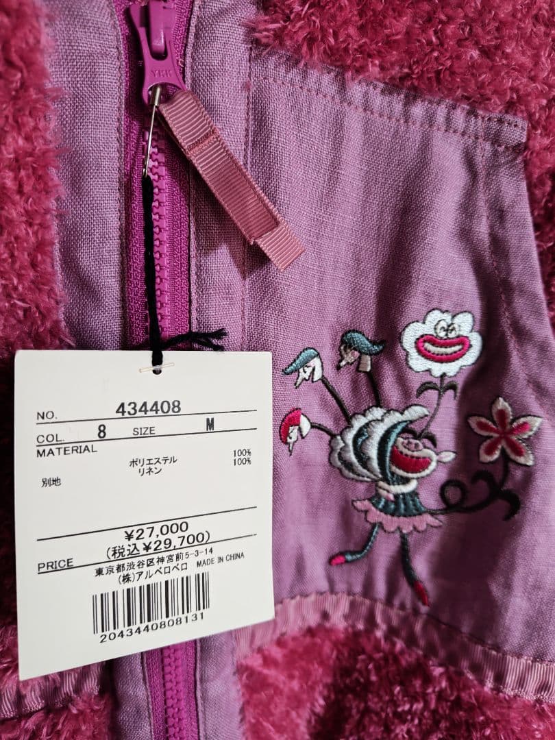 新品❣️アルベロベロ/ フード付きピンクロングコート M