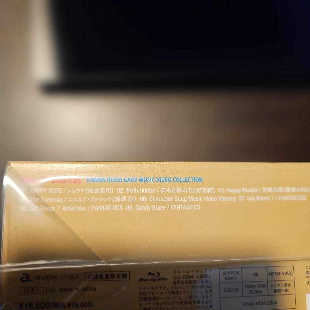 Kamen Rider Gavv限定盤 CD-Box #庄司浩平