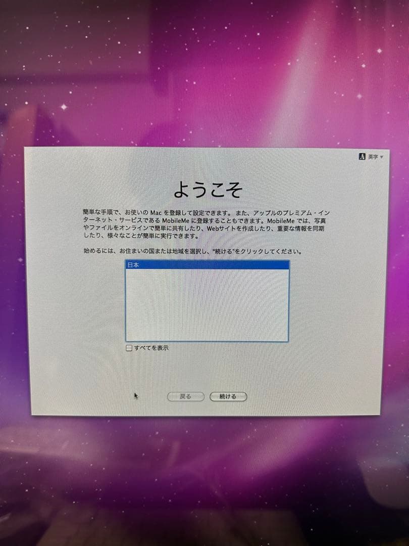 Macデスクトップ imac 27 Late 2009 MB952 12GB 1TB